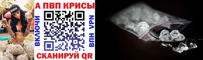 Alpha PVP СК КРИС  Каневская 