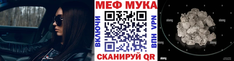 Меф мука  Каневская 