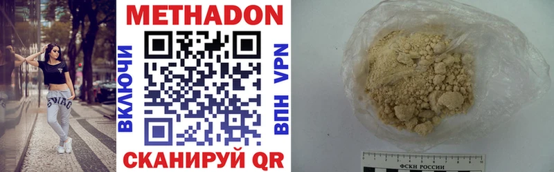 наркошоп  Каневская  Метадон VHQ 